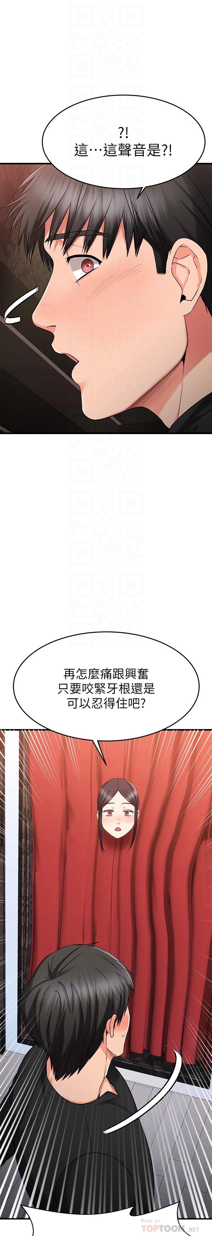《我的好友太超過!》漫画 第36話-非凡熟練的騎乘位