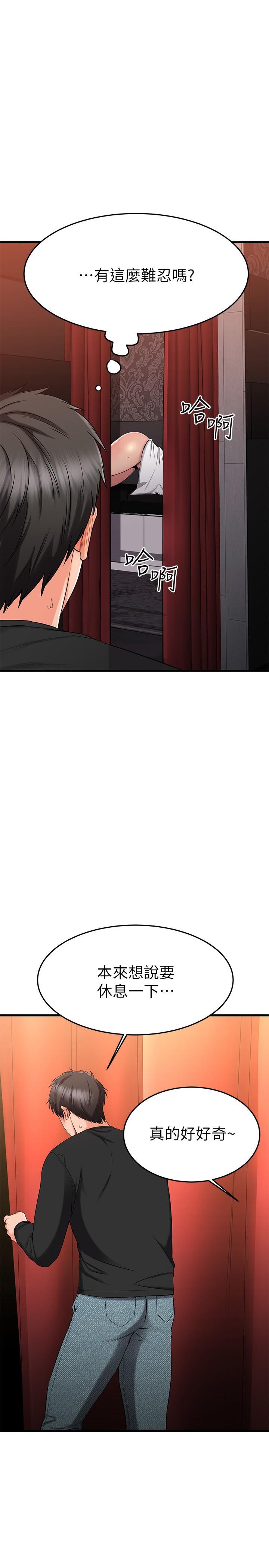 《我的好友太超過!》漫画 第36話-非凡熟練的騎乘位