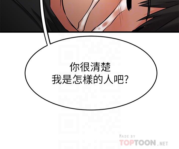 《我的好友太超過!》漫画 第36話-非凡熟練的騎乘位
