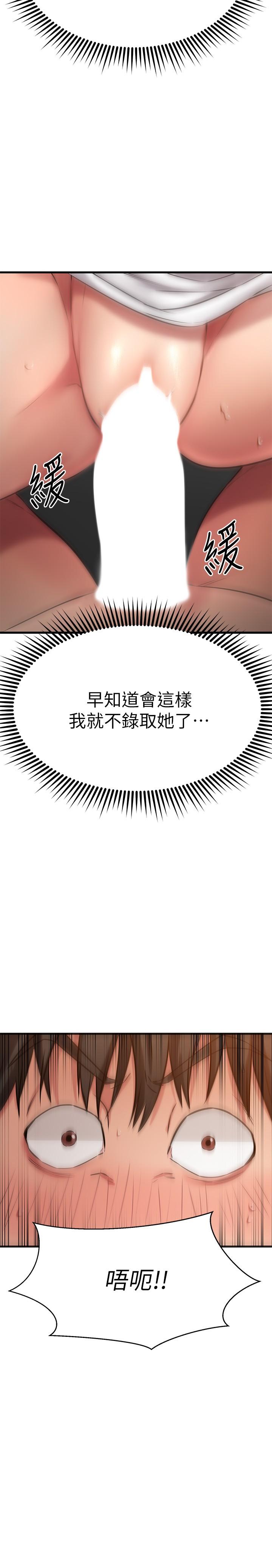 《我的好友太超過!》漫画 第36話-非凡熟練的騎乘位