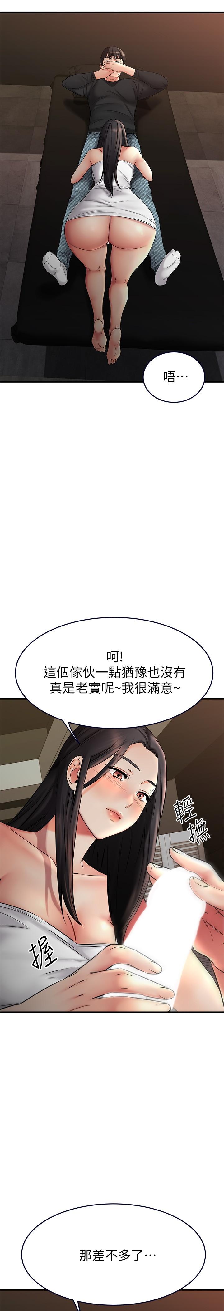 《我的好友太超過!》漫画 第36話-非凡熟練的騎乘位