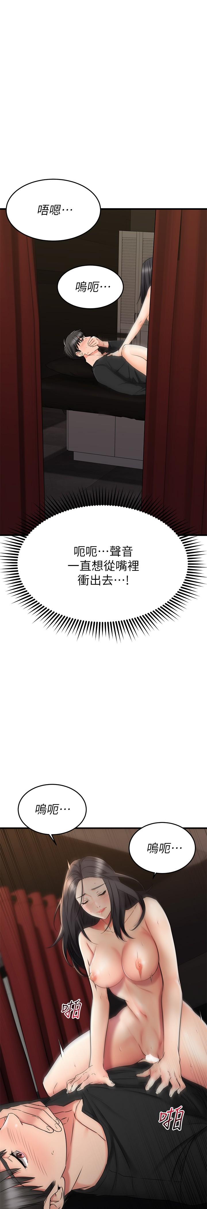 《我的好友太超過!》漫画 第36話-非凡熟練的騎乘位