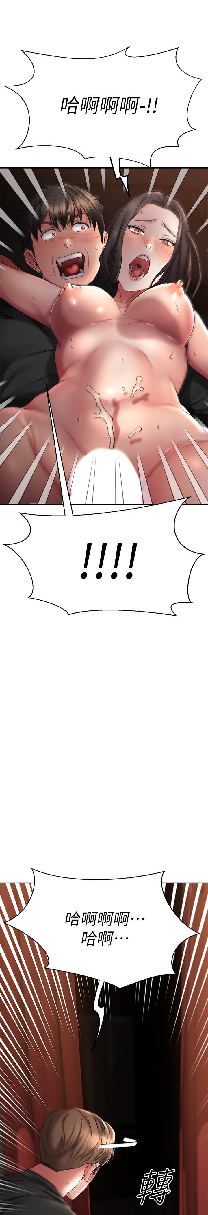《我的好友太超過!》漫画 第37話-從後面狠狠的頂我