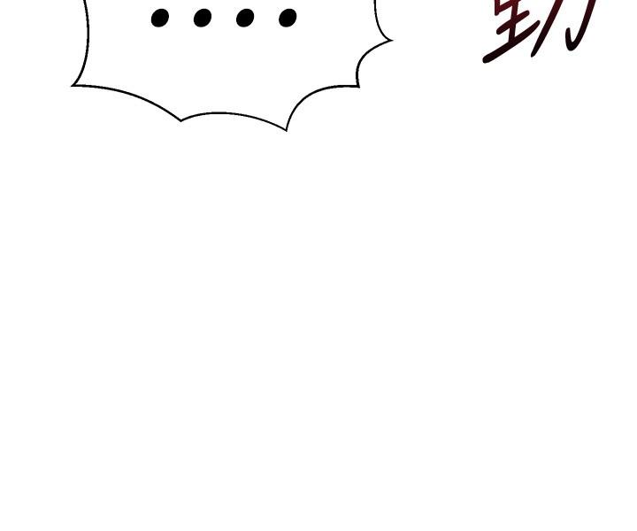《我的好友太超過!》漫画 第37話-從後面狠狠的頂我