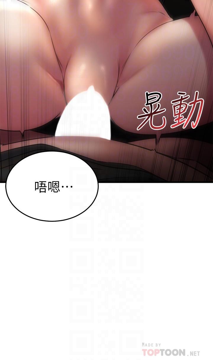 《我的好友太超過!》漫画 第37話-從後面狠狠的頂我