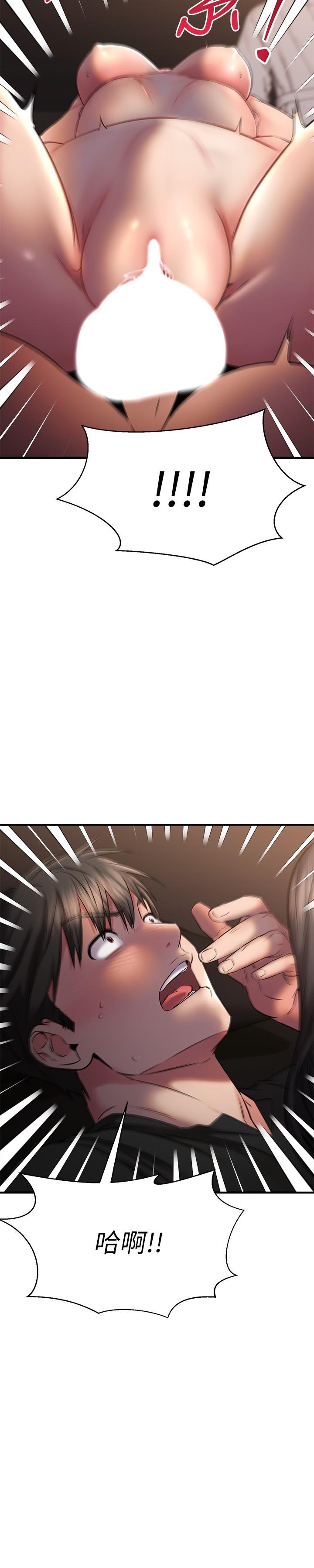 《我的好友太超過!》漫画 第37話-從後面狠狠的頂我