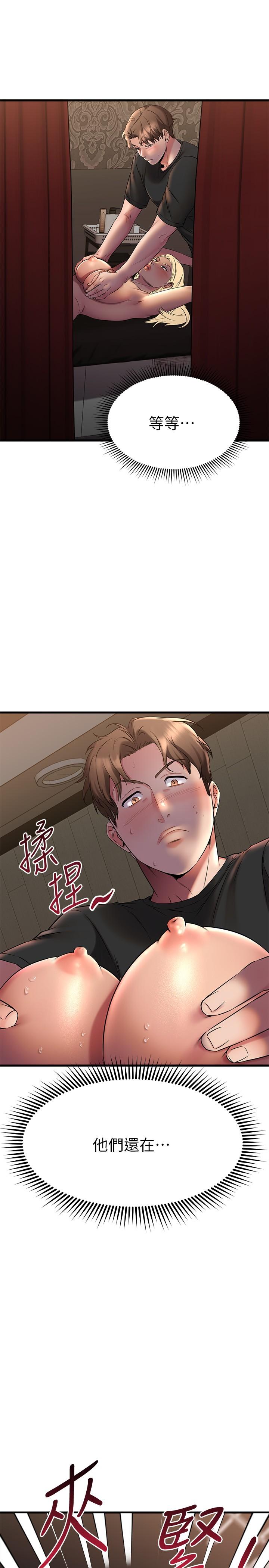 《我的好友太超過!》漫画 第37話-從後面狠狠的頂我