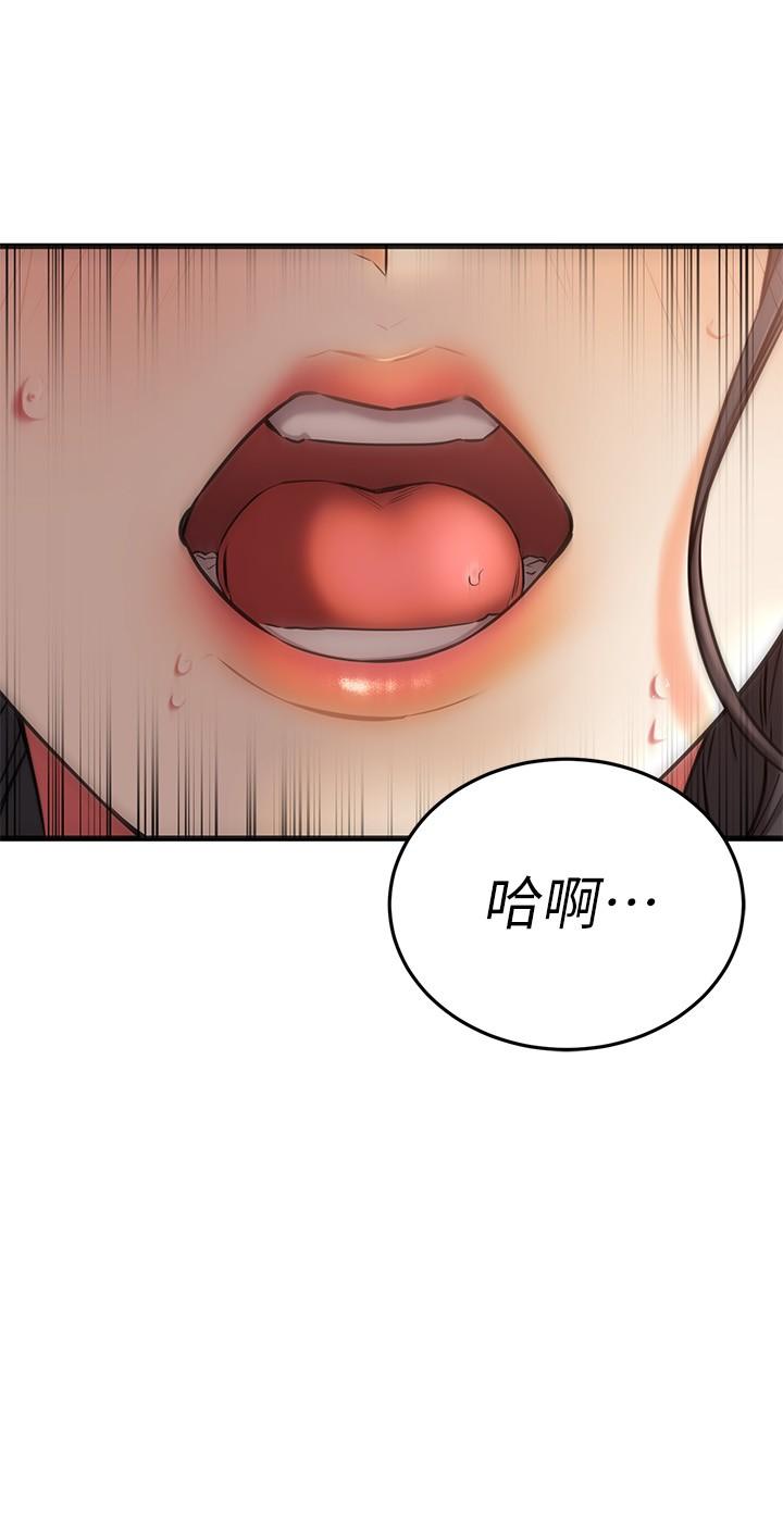 《我的好友太超過!》漫画 第37話-從後面狠狠的頂我