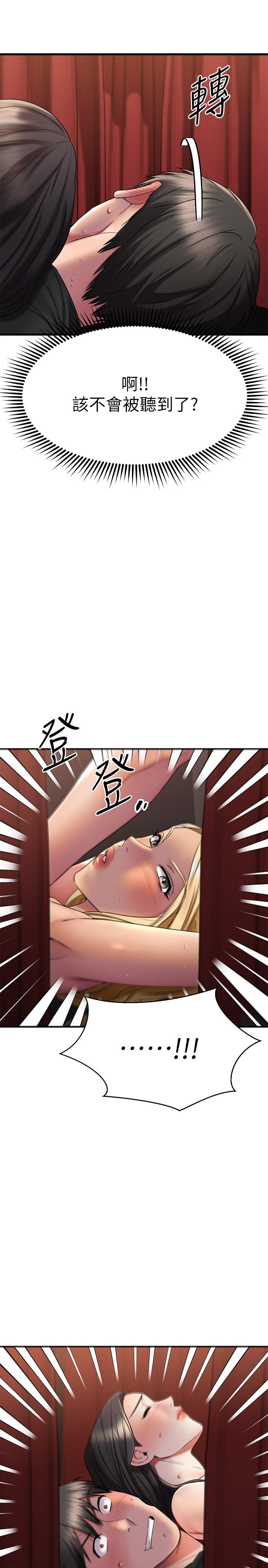 《我的好友太超過!》漫画 第37話-從後面狠狠的頂我