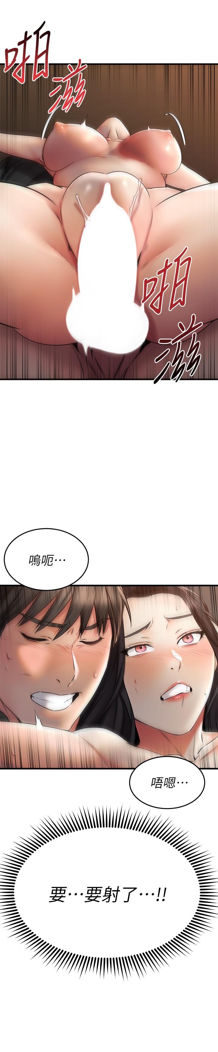 《我的好友太超過!》漫画 第37話-從後面狠狠的頂我