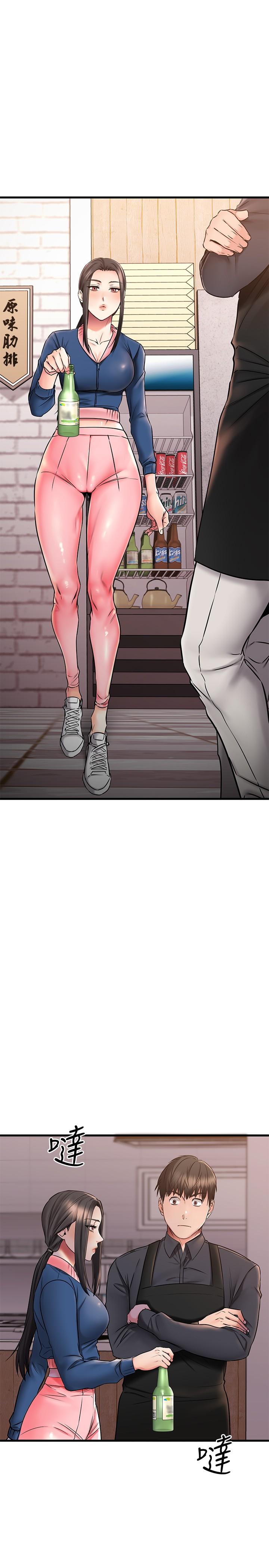 《我的好友太超過!》漫画 第38話-我很急，你馬上過來