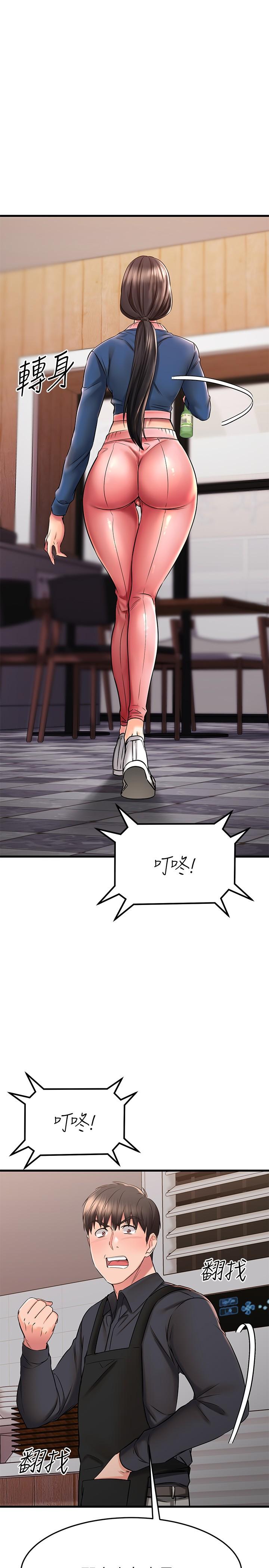 《我的好友太超過!》漫画 第38話-我很急，你馬上過來