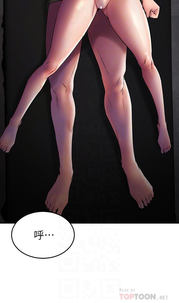 《我的好友太超過!》漫画 第38話-我很急，你馬上過來