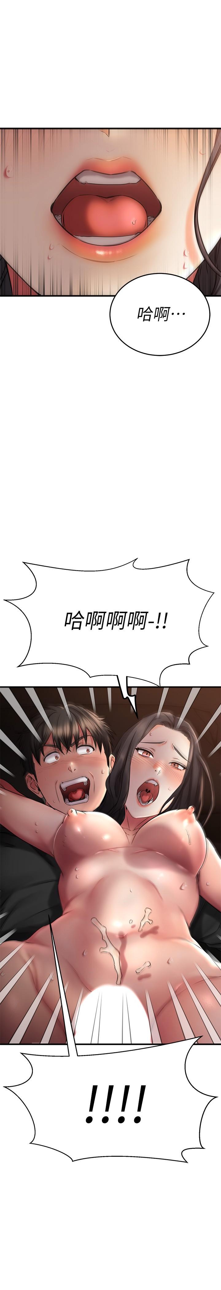 《我的好友太超過!》漫画 第38話-我很急，你馬上過來