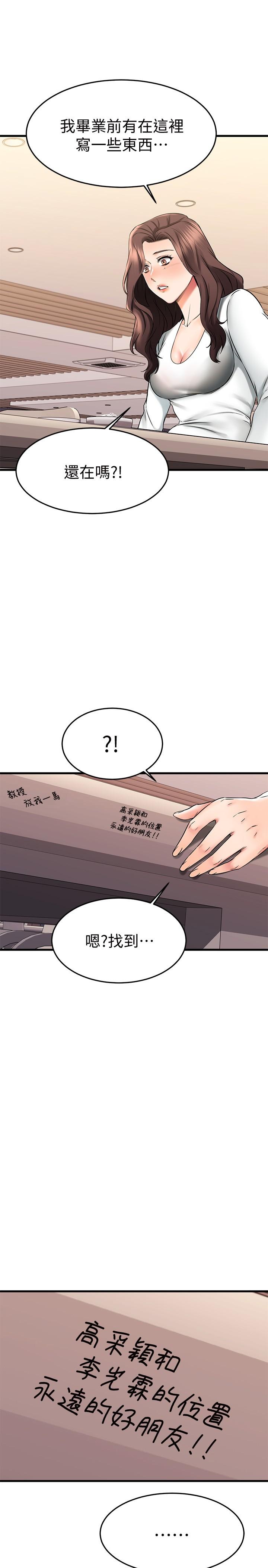 《我的好友太超過!》漫画 第39話-要不要在空教室裡做那件事？