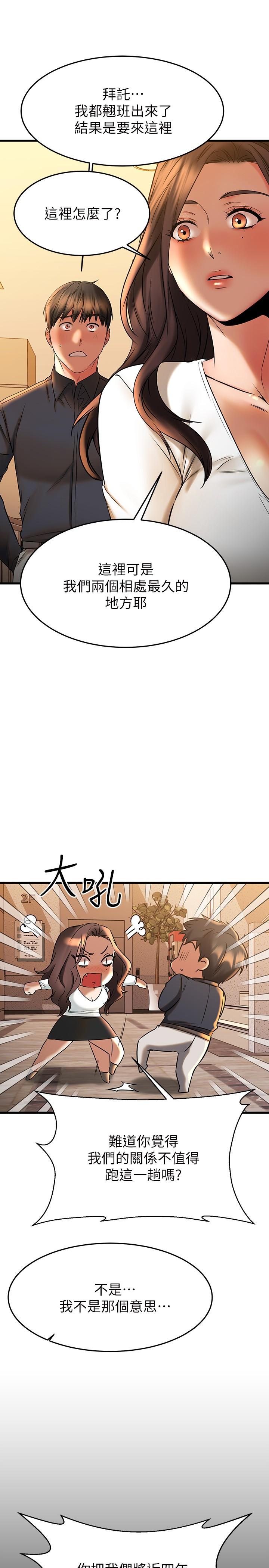 《我的好友太超過!》漫画 第39話-要不要在空教室裡做那件事？