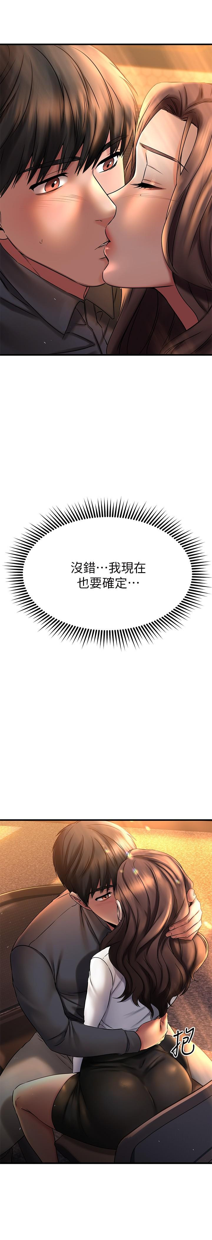 《我的好友太超過!》漫画 第39話-要不要在空教室裡做那件事？
