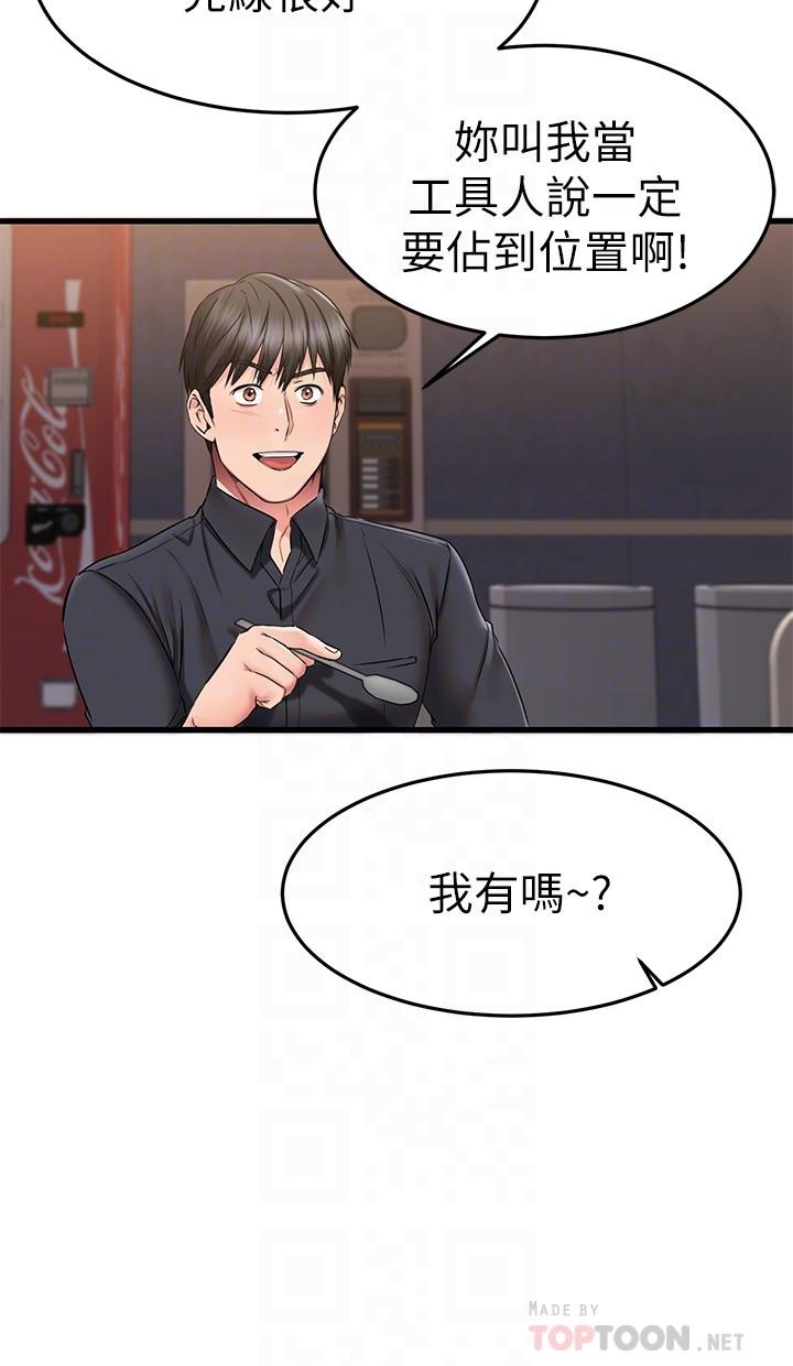 《我的好友太超過!》漫画 第39話-要不要在空教室裡做那件事？