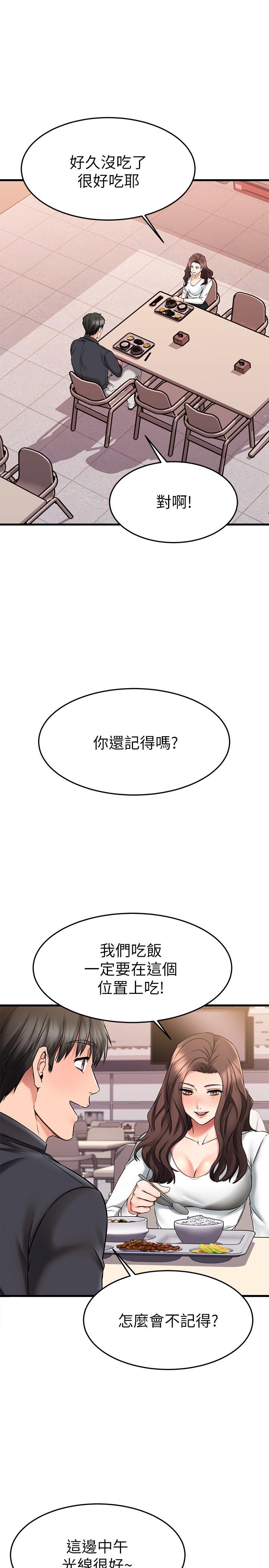 《我的好友太超過!》漫画 第39話-要不要在空教室裡做那件事？