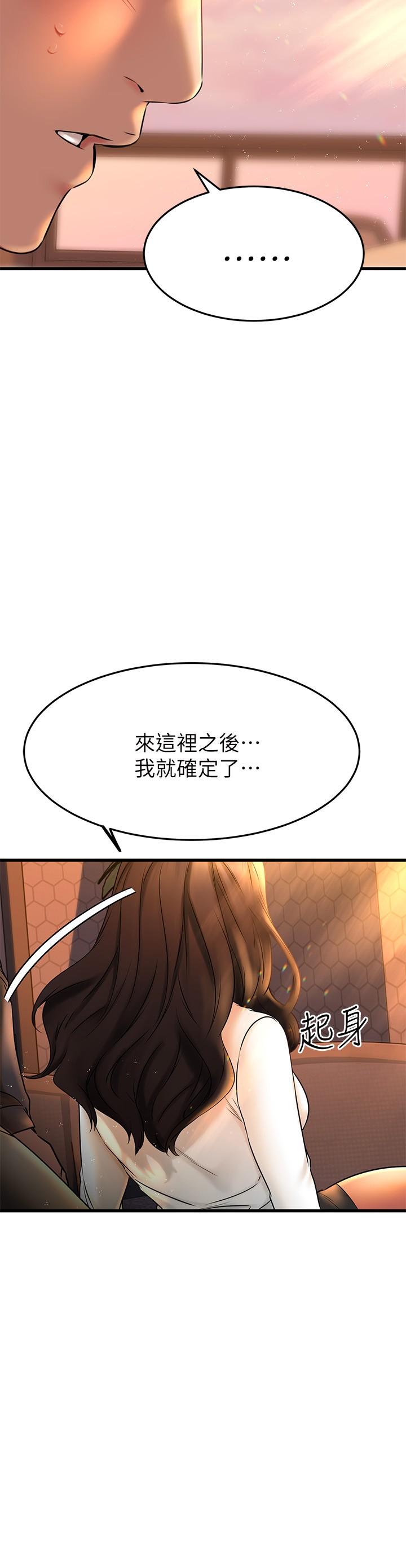 《我的好友太超過!》漫画 第39話-要不要在空教室裡做那件事？