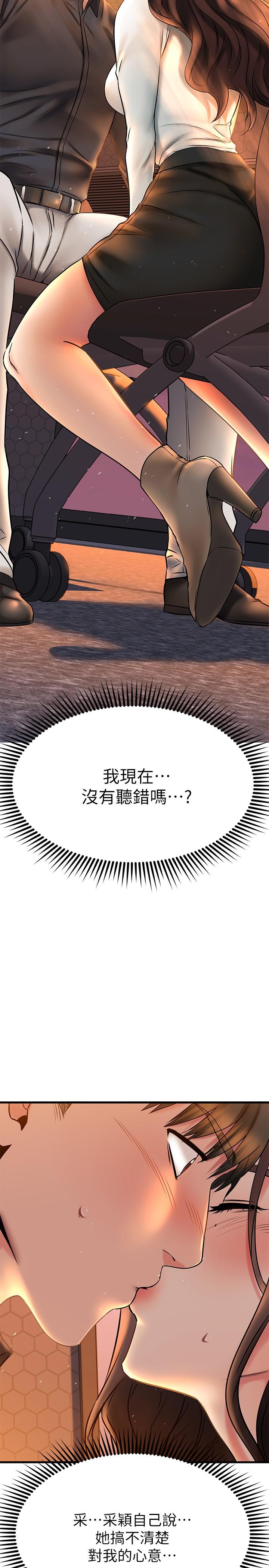 《我的好友太超過!》漫画 第39話-要不要在空教室裡做那件事？
