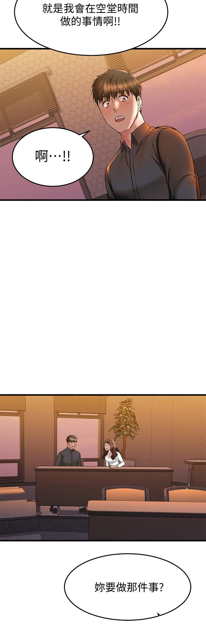 《我的好友太超過!》漫画 第39話-要不要在空教室裡做那件事？