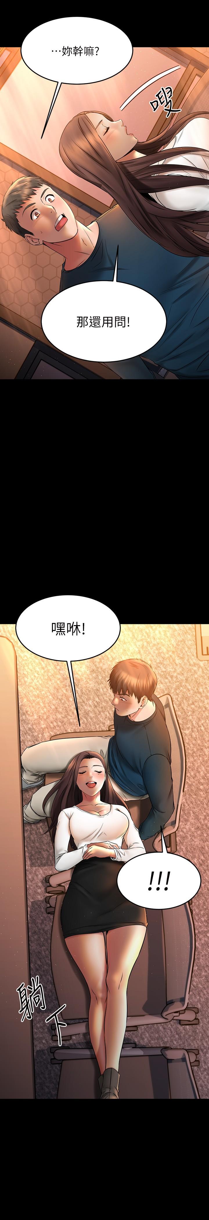 《我的好友太超過!》漫画 第39話-要不要在空教室裡做那件事？