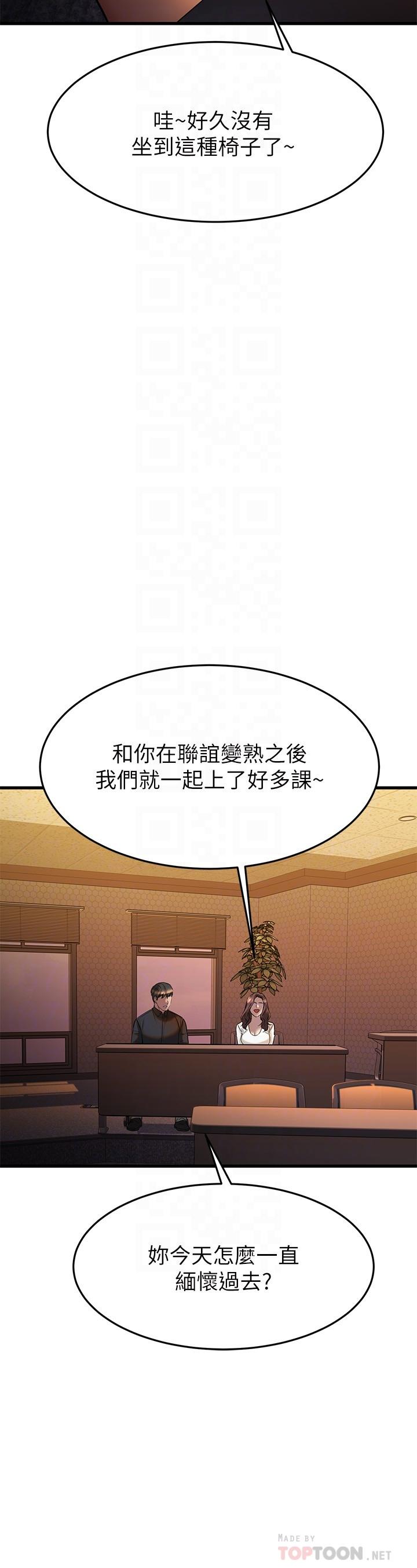 《我的好友太超過!》漫画 第39話-要不要在空教室裡做那件事？