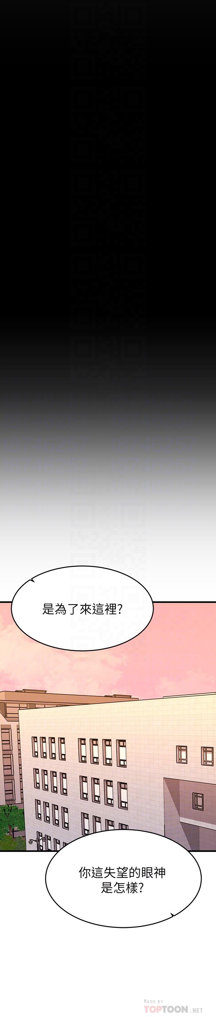 《我的好友太超過!》漫画 第39話-要不要在空教室裡做那件事？