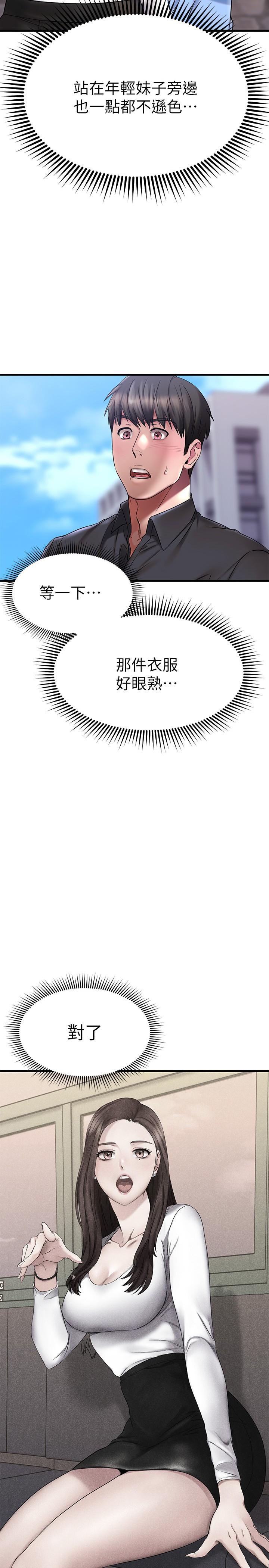 《我的好友太超過!》漫画 第39話-要不要在空教室裡做那件事？