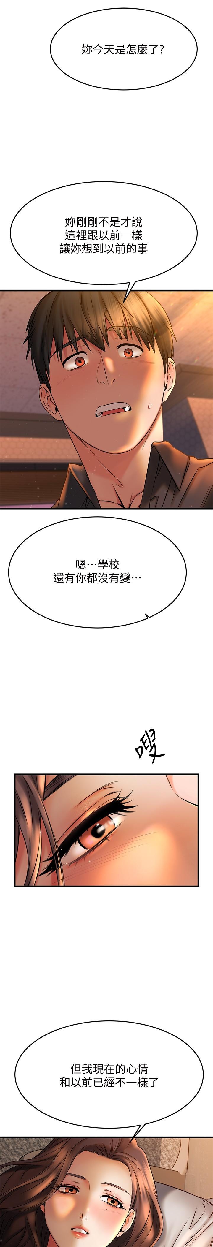 《我的好友太超過!》漫画 第39話-要不要在空教室裡做那件事？