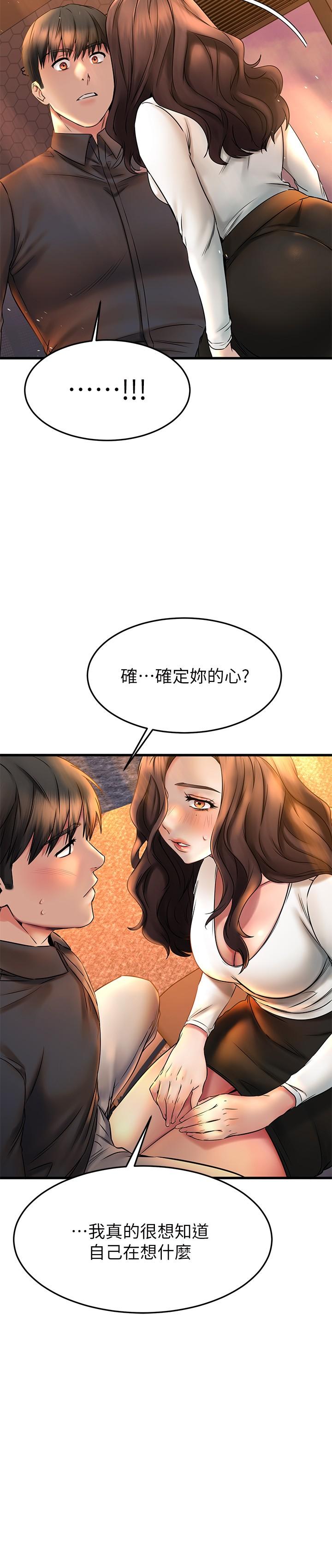 《我的好友太超過!》漫画 第39話-要不要在空教室裡做那件事？