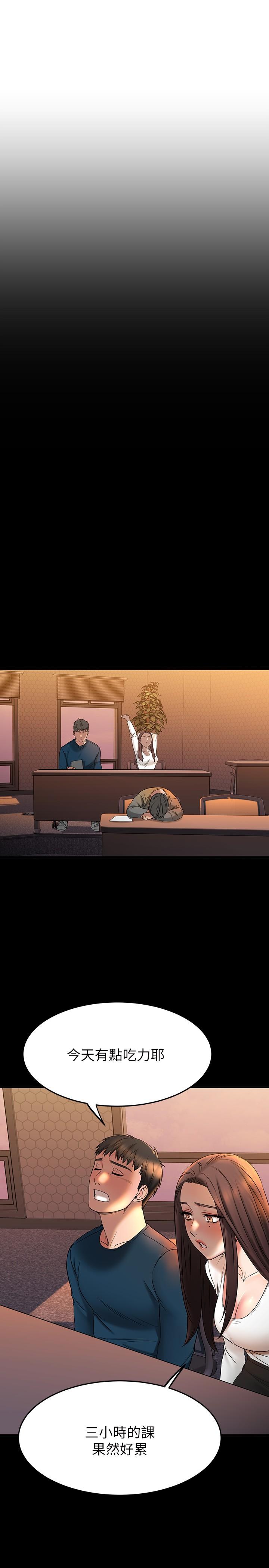 《我的好友太超過!》漫画 第39話-要不要在空教室裡做那件事？
