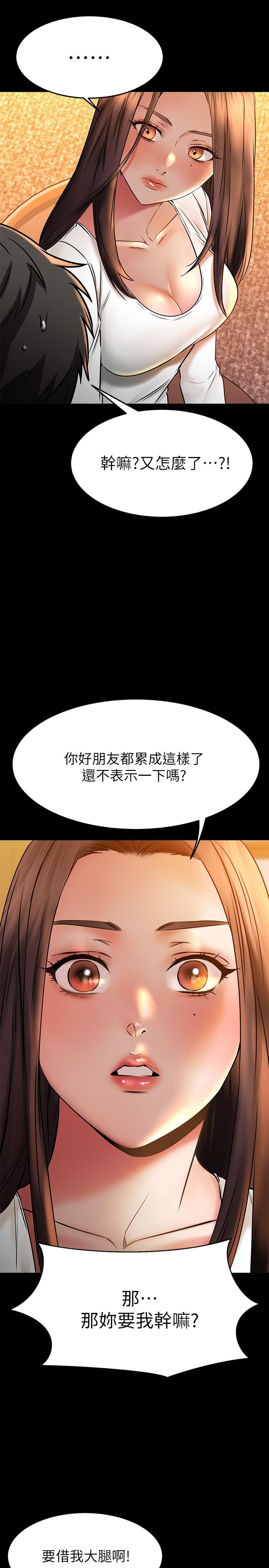《我的好友太超過!》漫画 第39話-要不要在空教室裡做那件事？