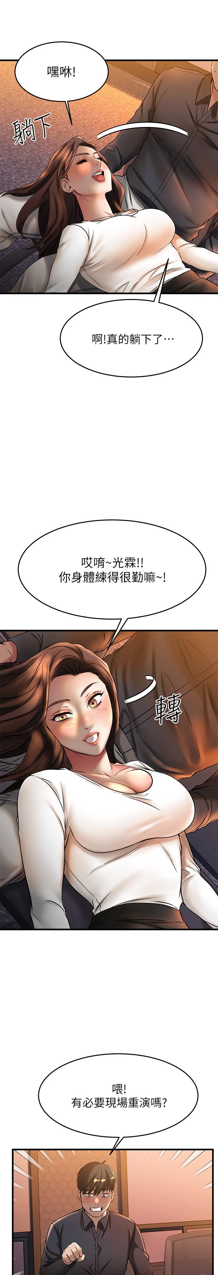 《我的好友太超過!》漫画 第39話-要不要在空教室裡做那件事？