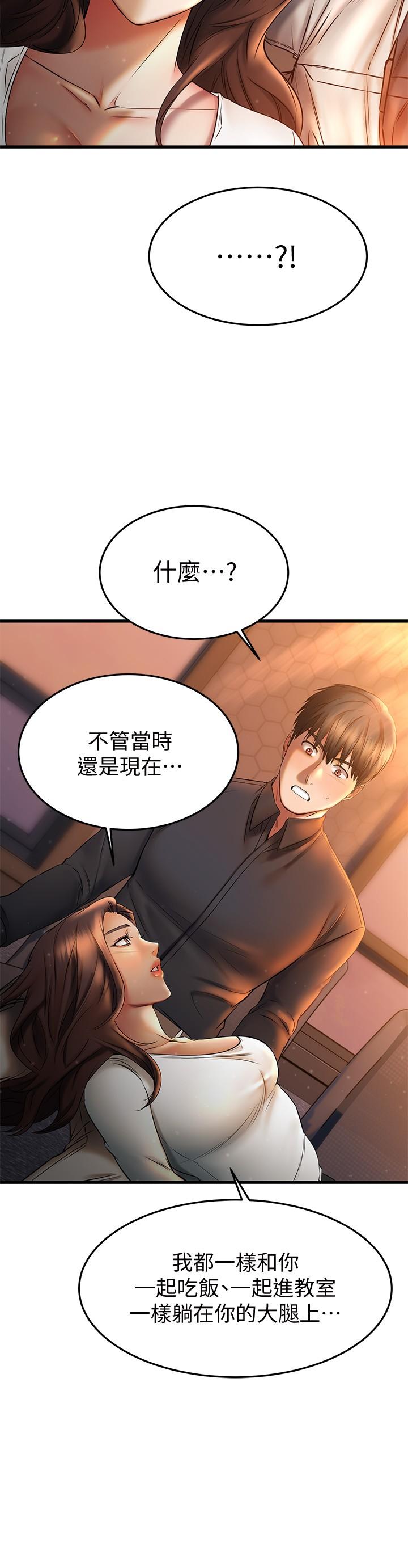 《我的好友太超過!》漫画 第39話-要不要在空教室裡做那件事？