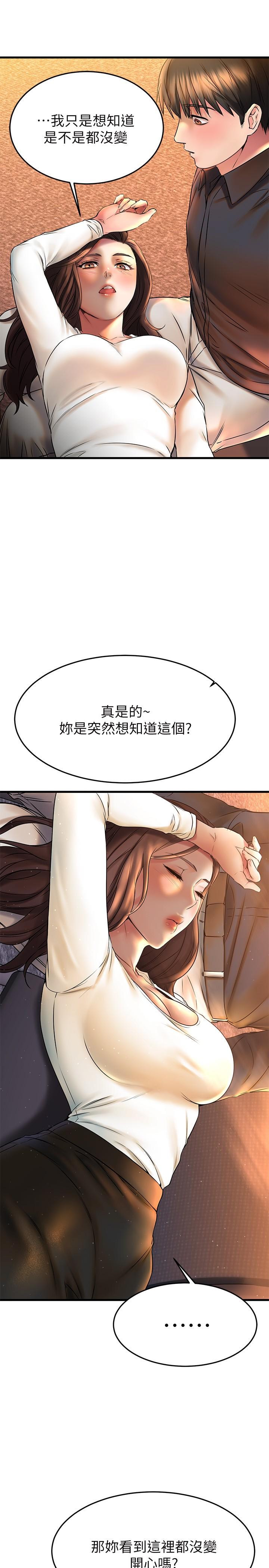 《我的好友太超過!》漫画 第39話-要不要在空教室裡做那件事？