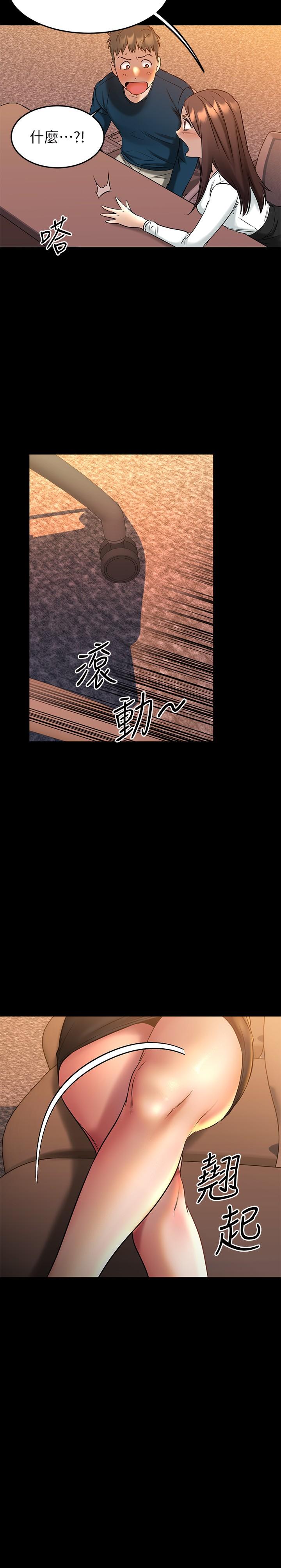 《我的好友太超過!》漫画 第39話-要不要在空教室裡做那件事？