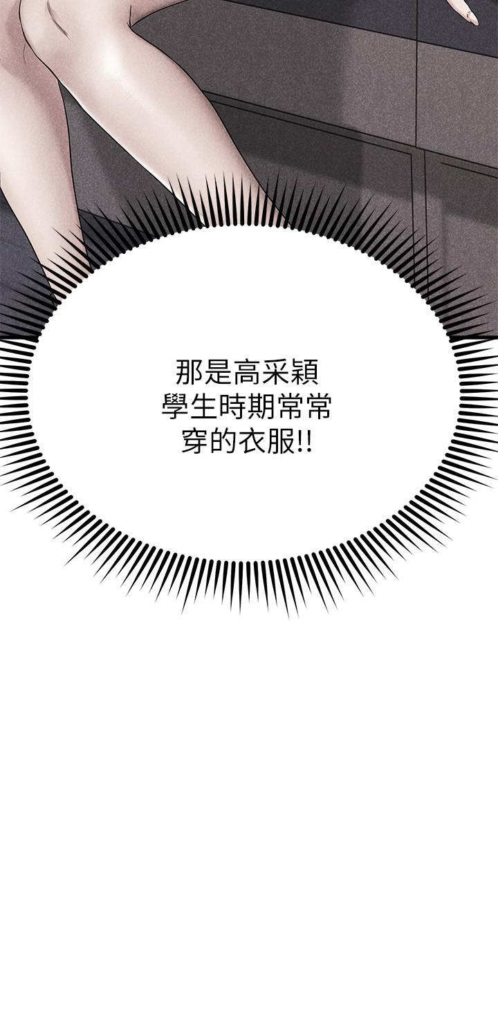 《我的好友太超過!》漫画 第39話-要不要在空教室裡做那件事？
