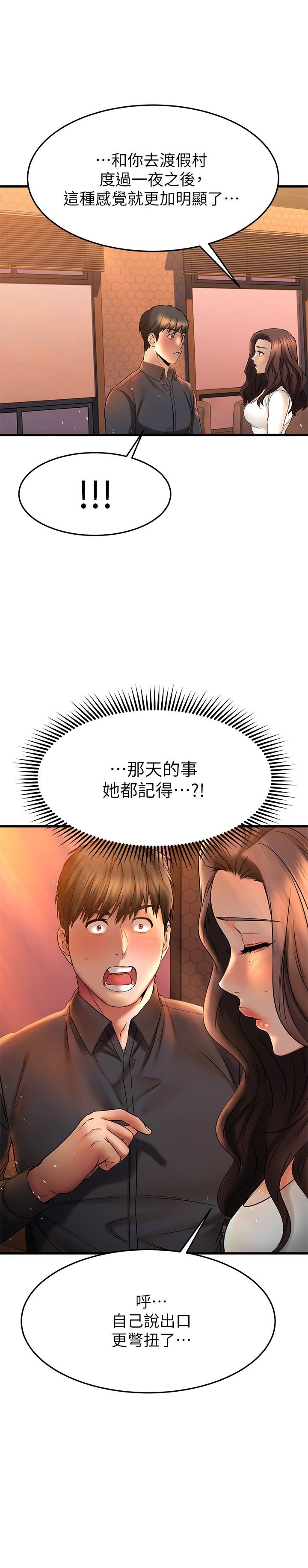 《我的好友太超過!》漫画 第39話-要不要在空教室裡做那件事？