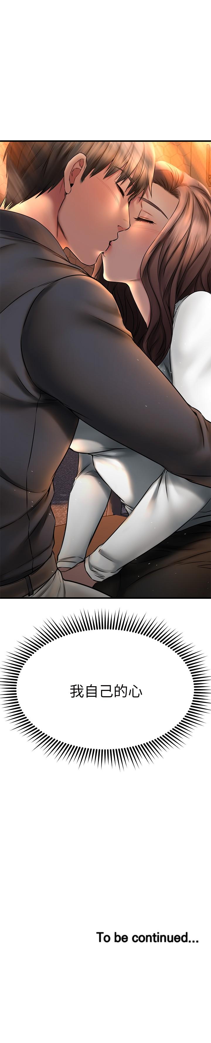 《我的好友太超過!》漫画 第39話-要不要在空教室裡做那件事？