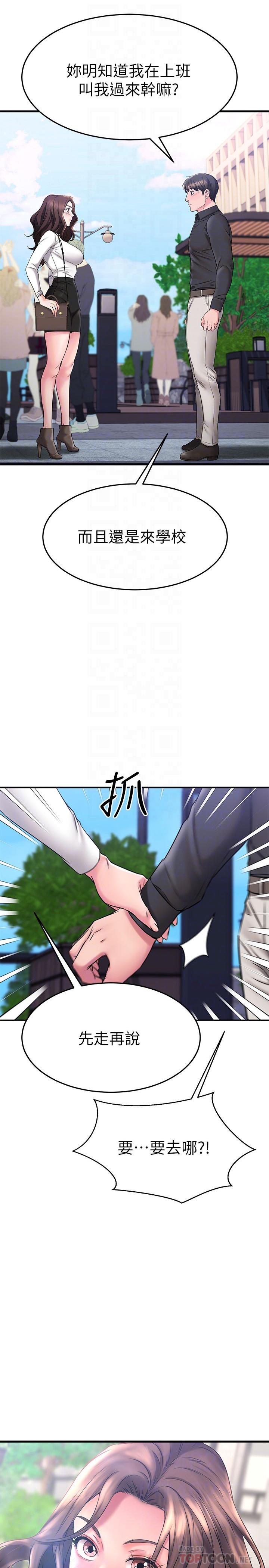 《我的好友太超過!》漫画 第39話-要不要在空教室裡做那件事？