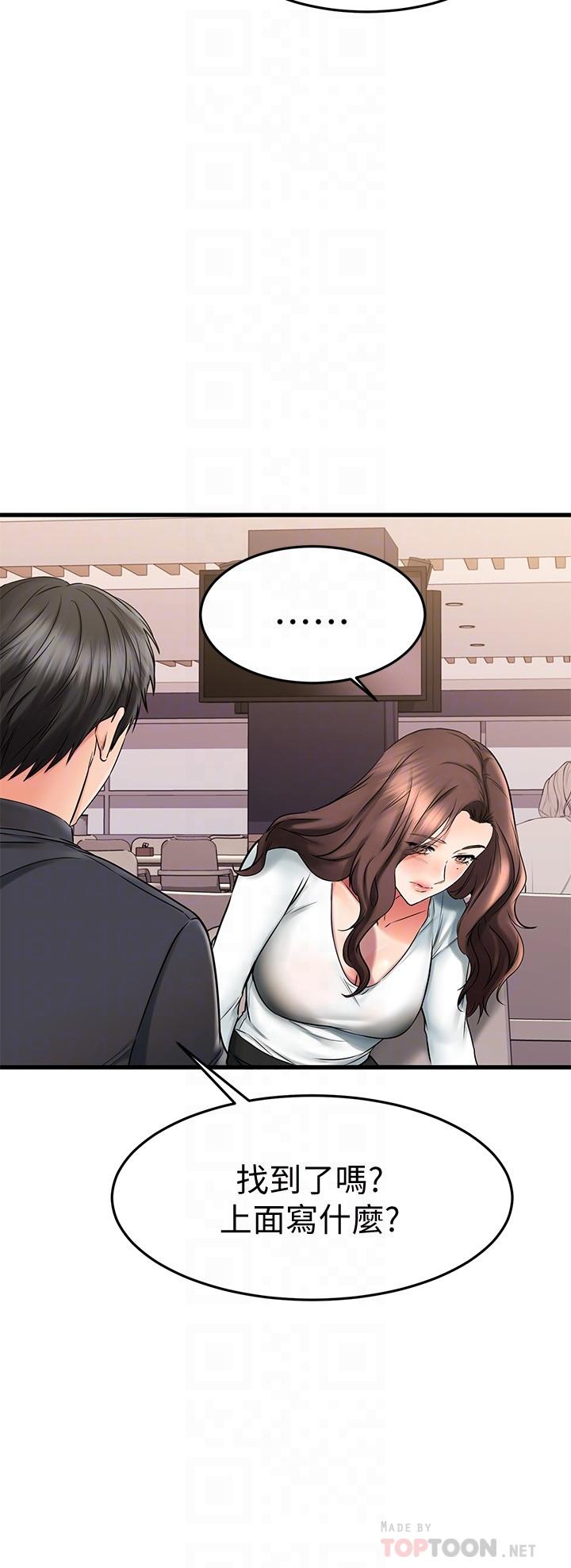 《我的好友太超過!》漫画 第39話-要不要在空教室裡做那件事？