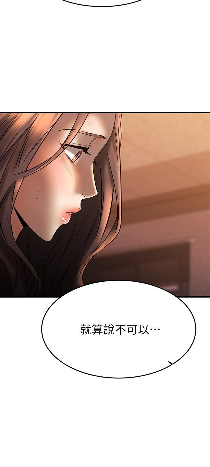 《我的好友太超過!》漫画 第40話-好舒服，我變得好奇怪