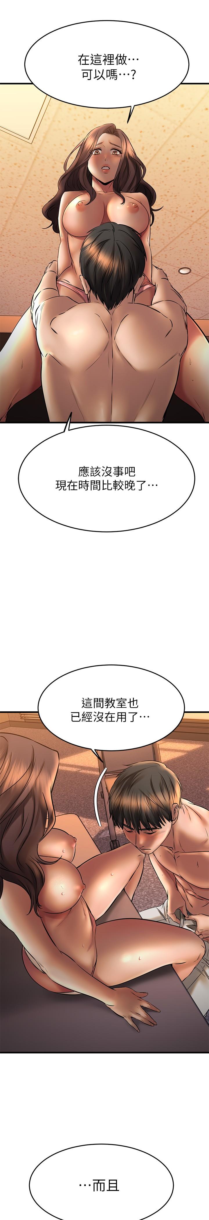 《我的好友太超過!》漫画 第40話-好舒服，我變得好奇怪