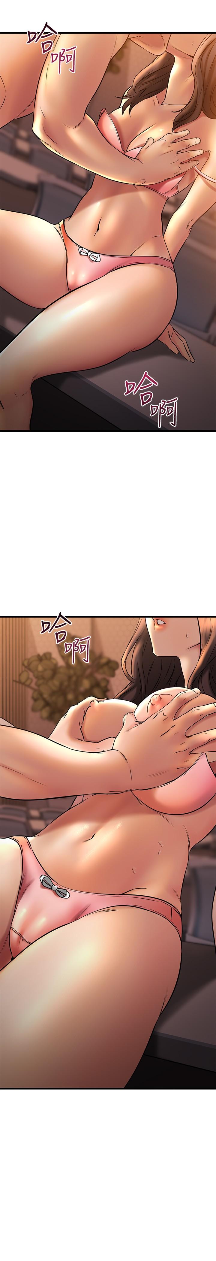 《我的好友太超過!》漫画 第40話-好舒服，我變得好奇怪