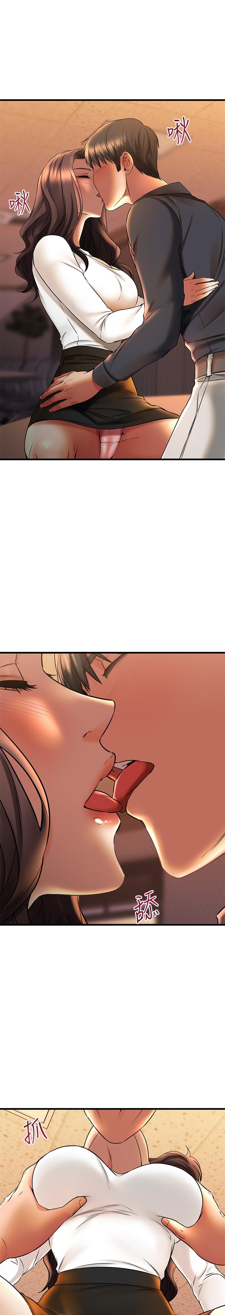《我的好友太超過!》漫画 第40話-好舒服，我變得好奇怪