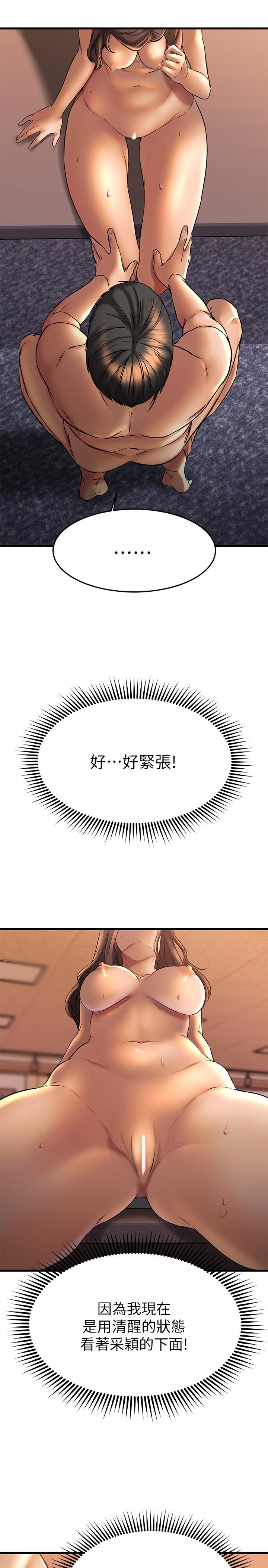 《我的好友太超過!》漫画 第40話-好舒服，我變得好奇怪
