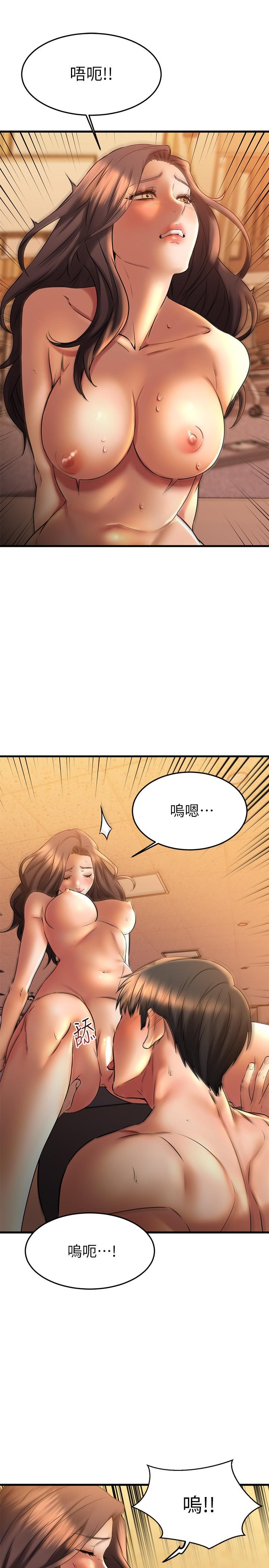 《我的好友太超過!》漫画 第40話-好舒服，我變得好奇怪