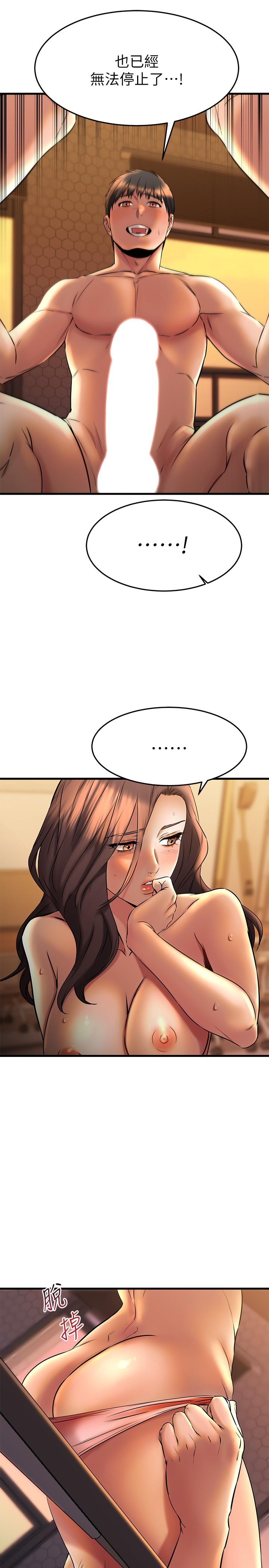 《我的好友太超過!》漫画 第40話-好舒服，我變得好奇怪
